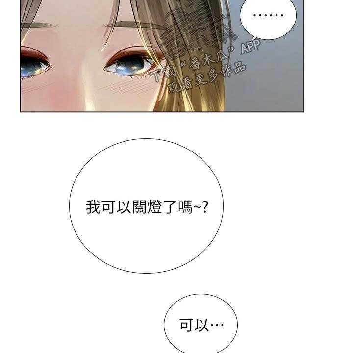 《课后会》第135话 135_纠结 第24页
