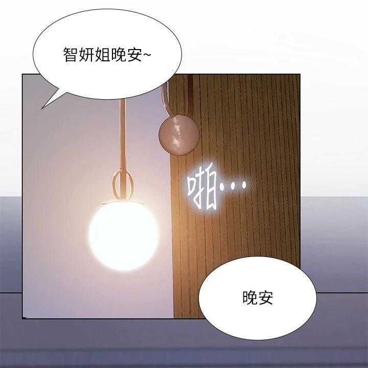 《课后会》第135话 135_纠结 第26页