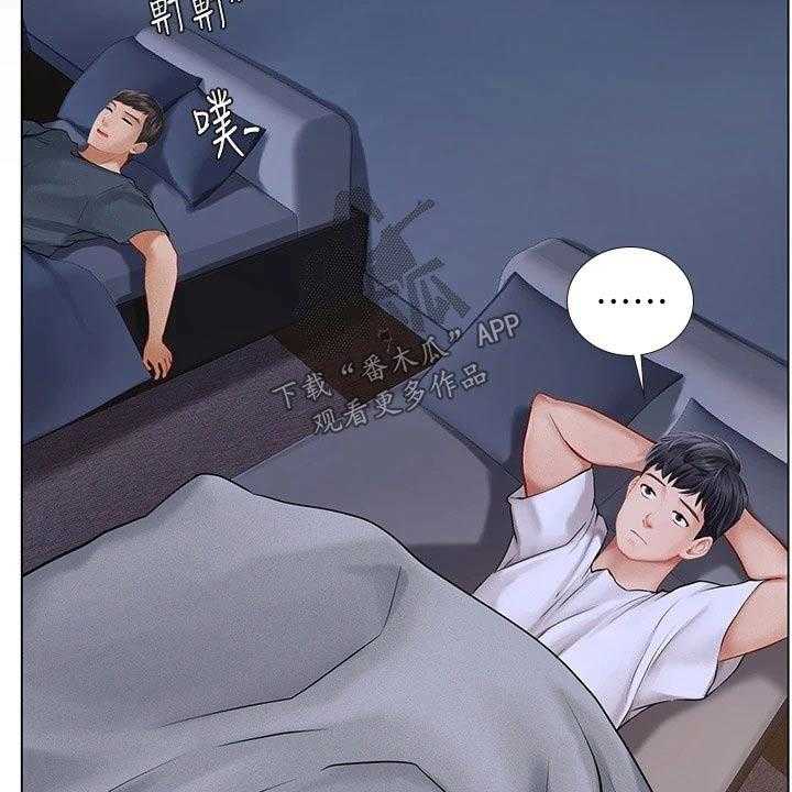 《课后会》第135话 135_纠结 第33页