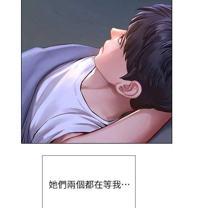 《课后会》第135话 135_纠结 第35页