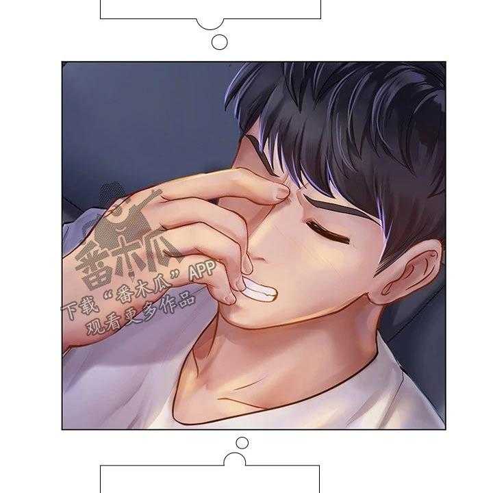 《课后会》第135话 135_纠结 第36页
