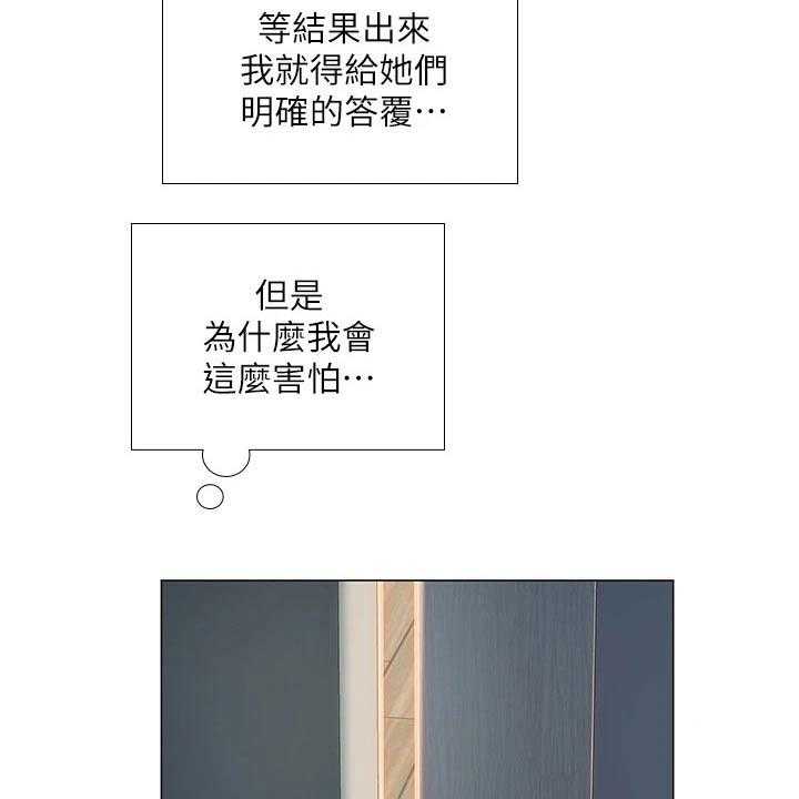 《课后会》第135话 135_纠结 第37页
