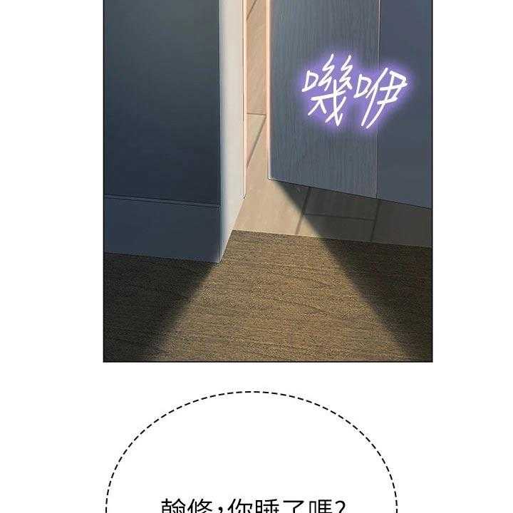 《课后会》第135话 135_纠结 第38页