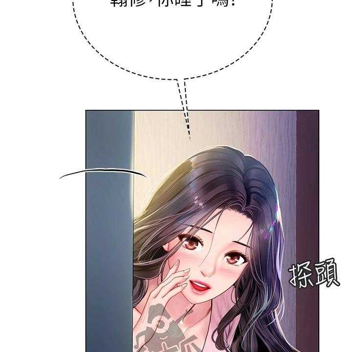 《课后会》第135话 135_纠结 第39页