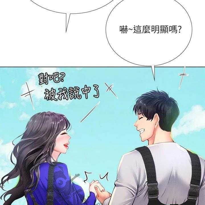 《课后会》第135话 135_纠结 第3页