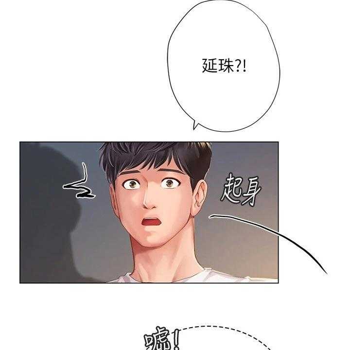 《课后会》第135话 135_纠结 第41页