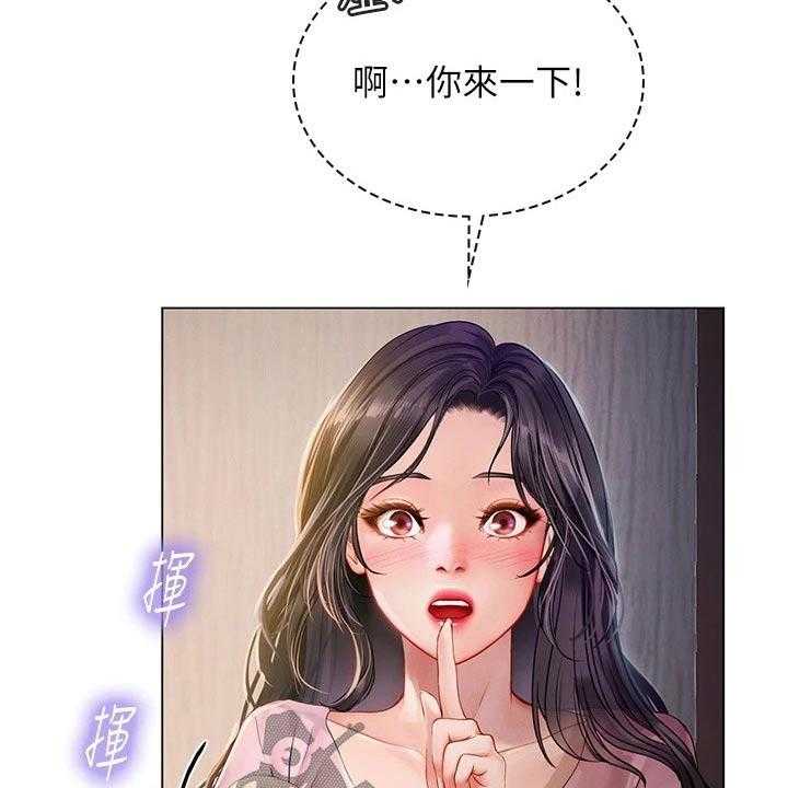 《课后会》第135话 135_纠结 第42页
