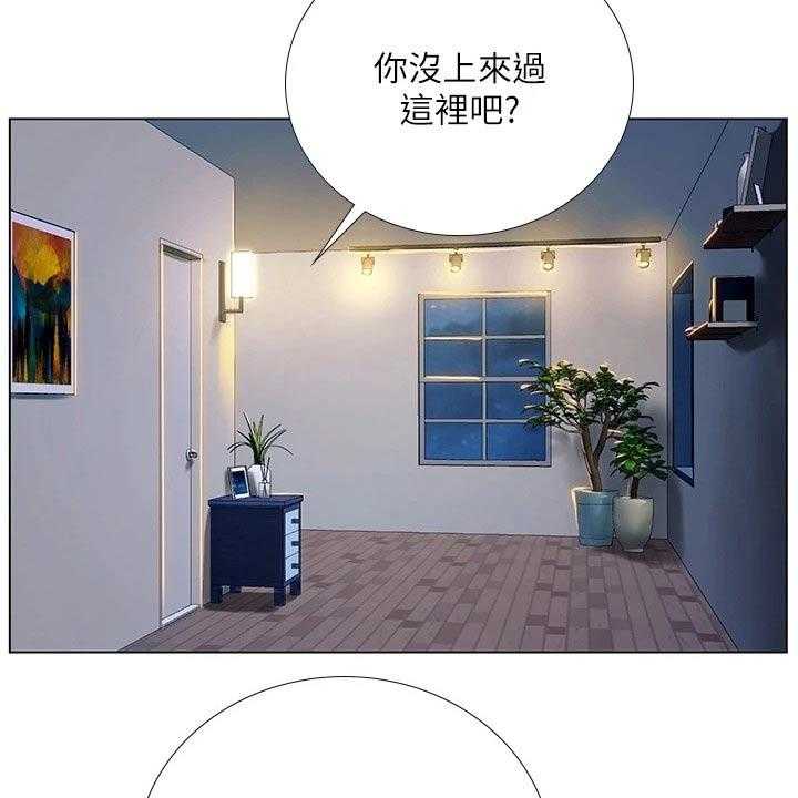 《课后会》第135话 135_纠结 第44页