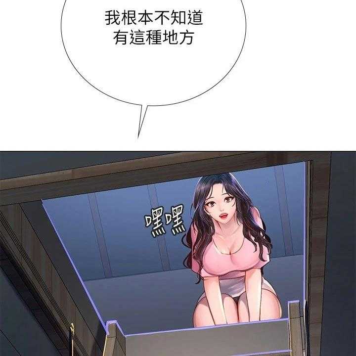 《课后会》第135话 135_纠结 第45页