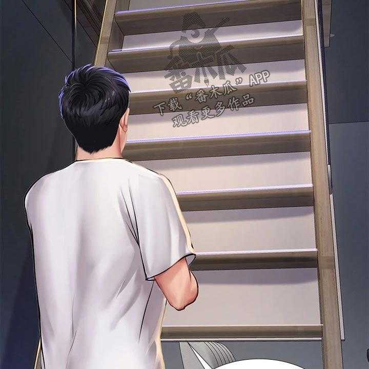 《课后会》第135话 135_纠结 第46页