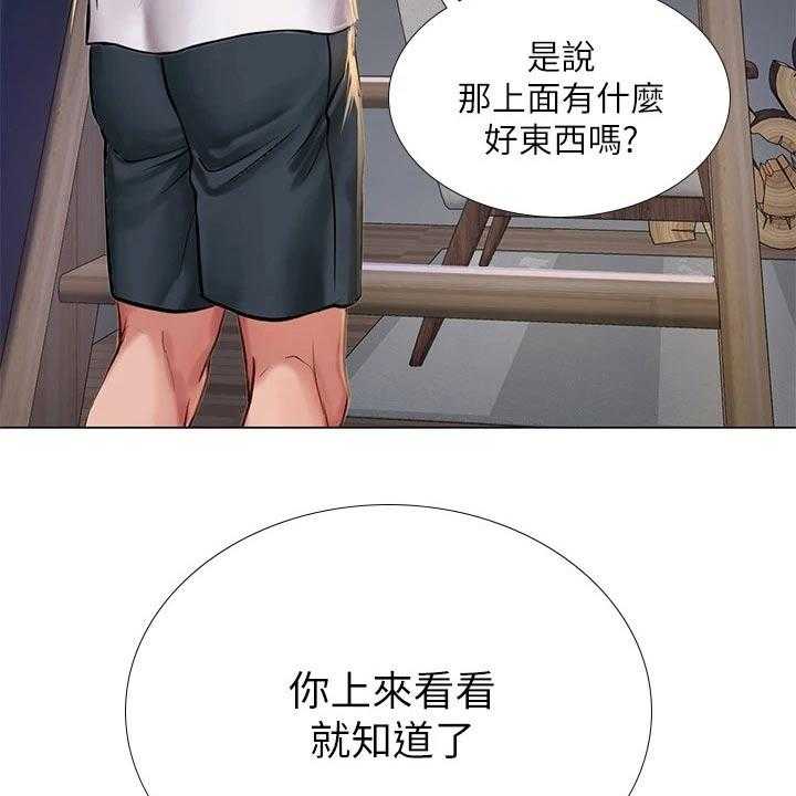 《课后会》第135话 135_纠结 第47页