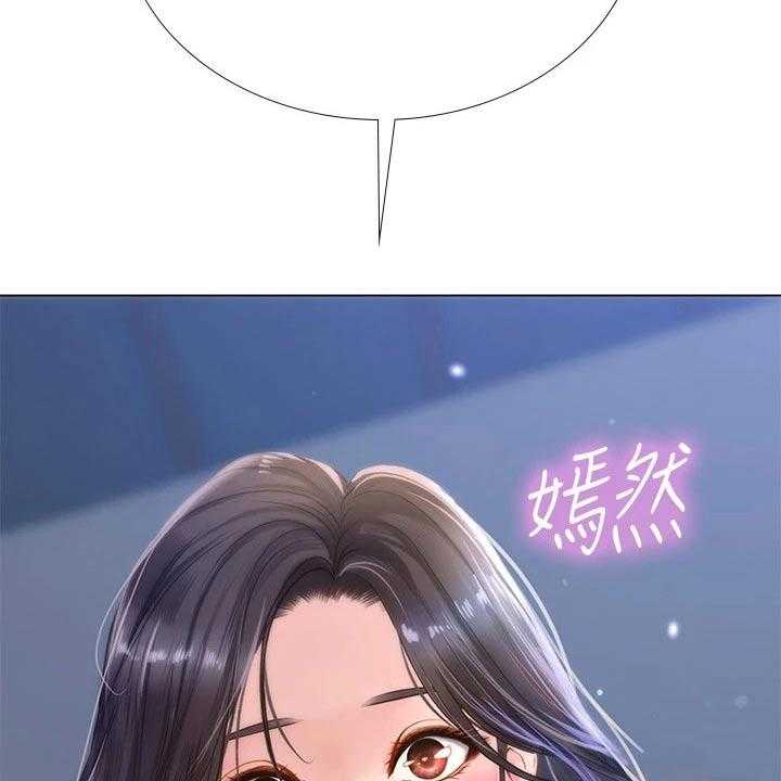 《课后会》第135话 135_纠结 第48页