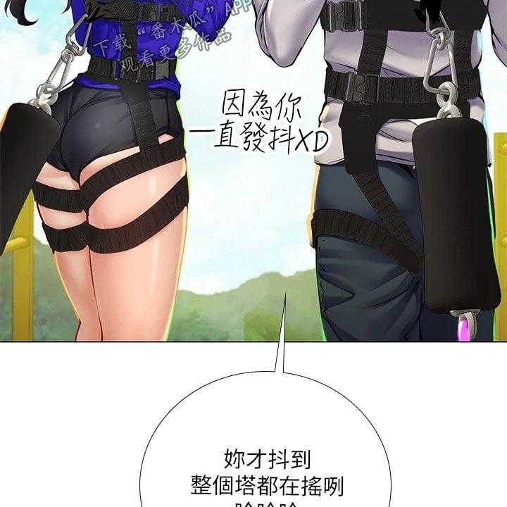 《课后会》第135话 135_纠结 第4页