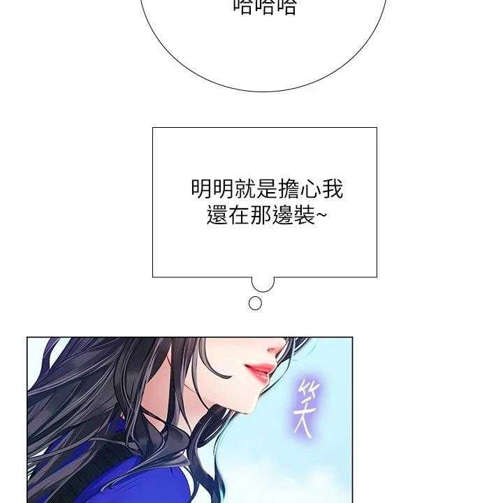 《课后会》第135话 135_纠结 第5页