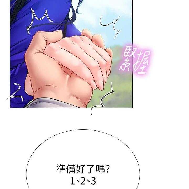《课后会》第135话 135_纠结 第6页