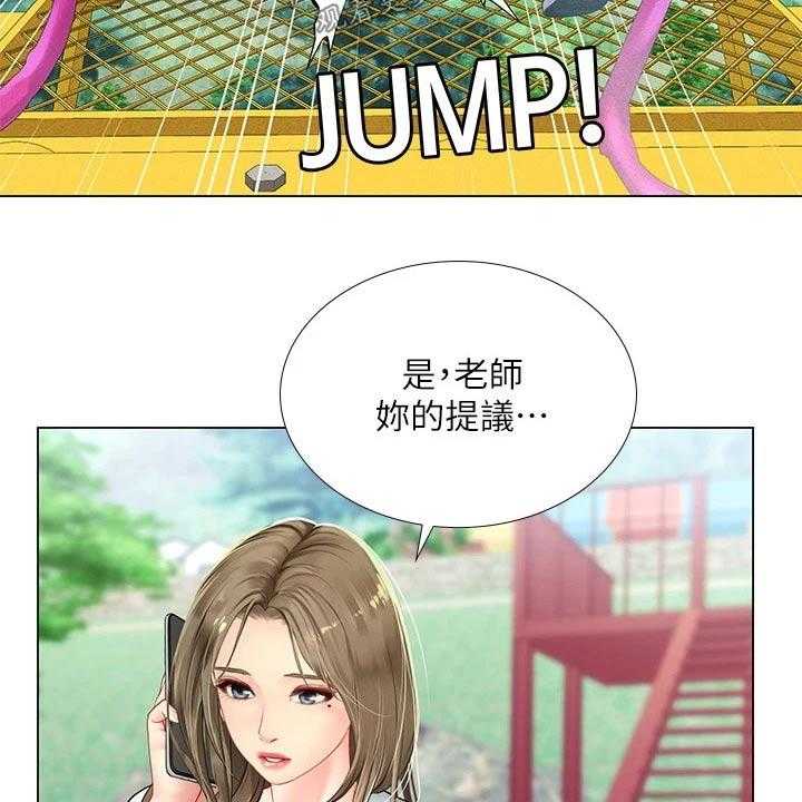 《课后会》第135话 135_纠结 第9页