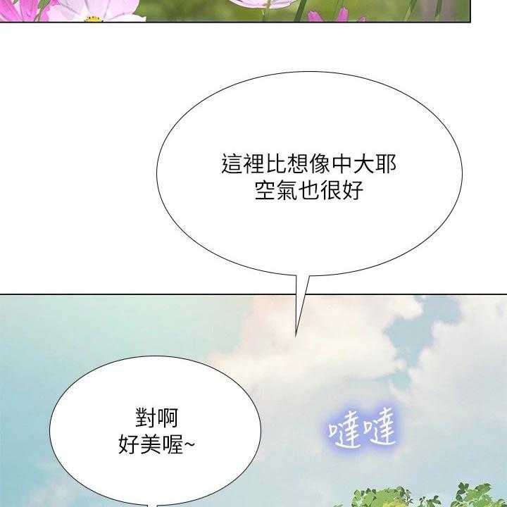 《课后会》第130话 130_散步 第10页