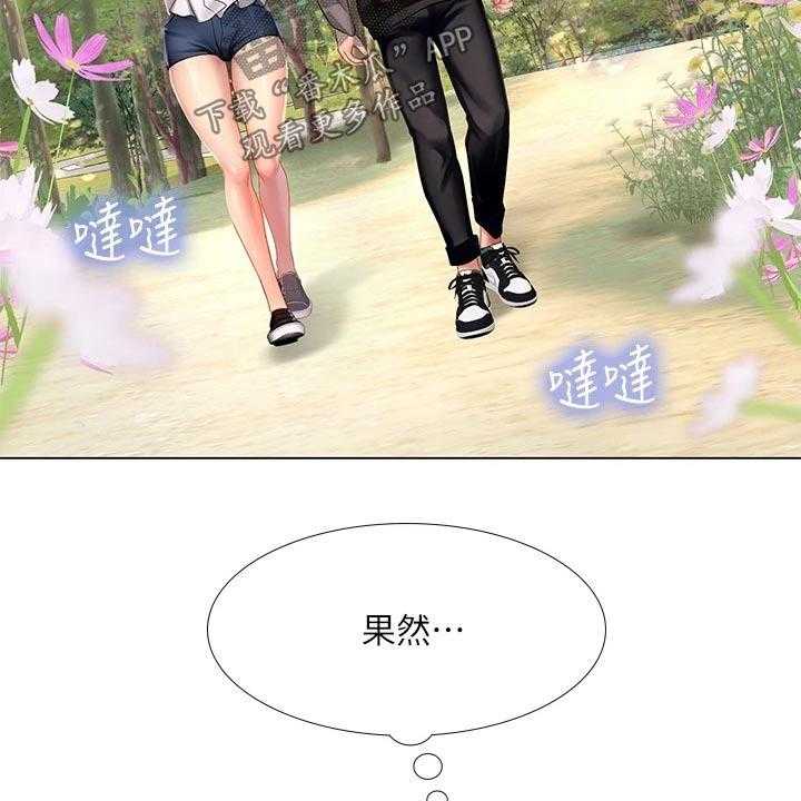 《课后会》第130话 130_散步 第12页