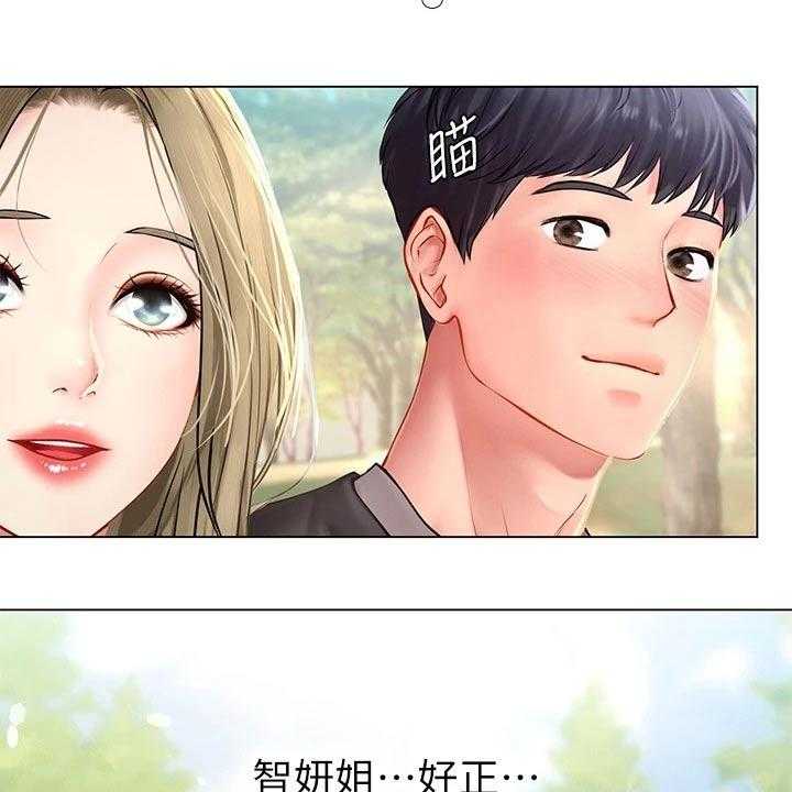 《课后会》第130话 130_散步 第13页