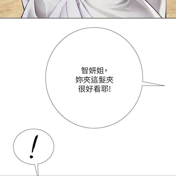 《课后会》第130话 130_散步 第16页