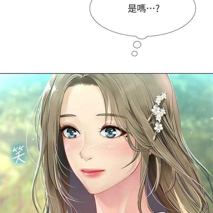 《课后会》第130话 130_散步 第18页