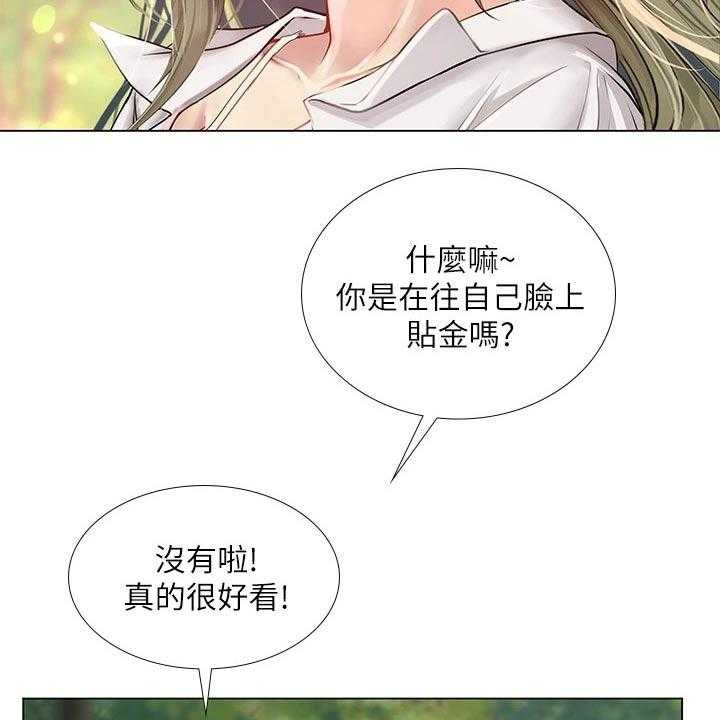 《课后会》第130话 130_散步 第19页