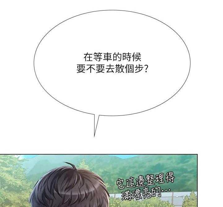 《课后会》第130话 130_散步 第1页