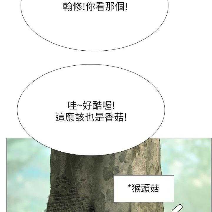 《课后会》第130话 130_散步 第23页