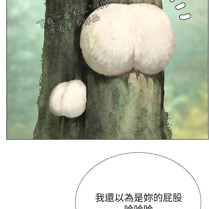 《课后会》第130话 130_散步 第24页
