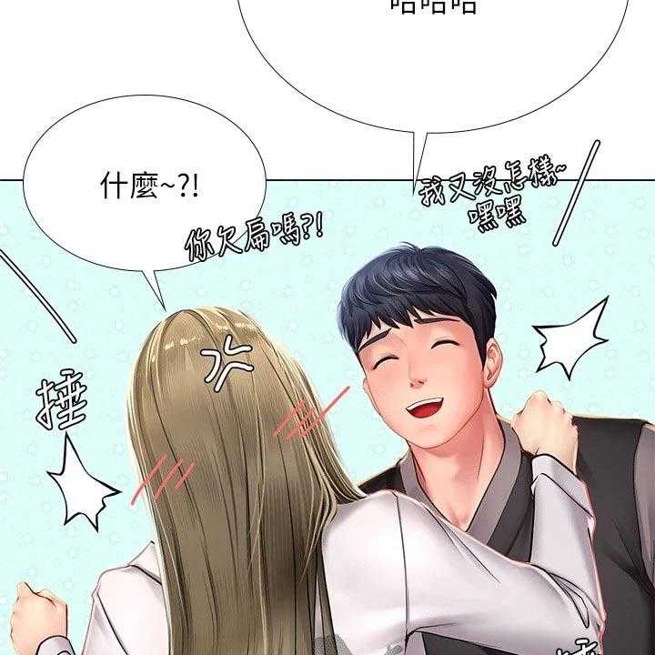 《课后会》第130话 130_散步 第25页