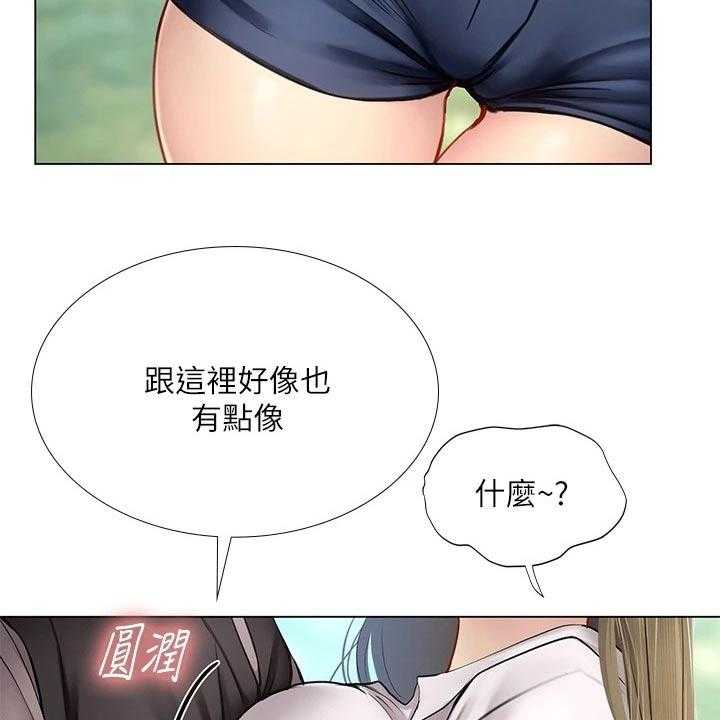 《课后会》第130话 130_散步 第28页