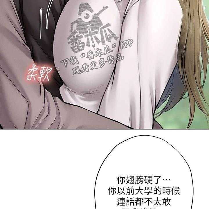 《课后会》第130话 130_散步 第29页