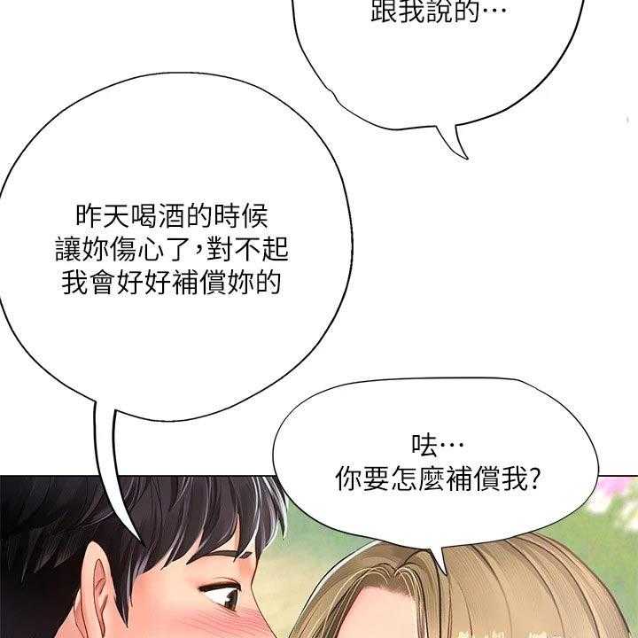 《课后会》第130话 130_散步 第30页
