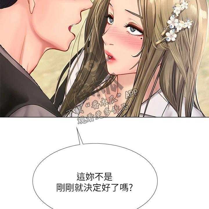 《课后会》第130话 130_散步 第31页