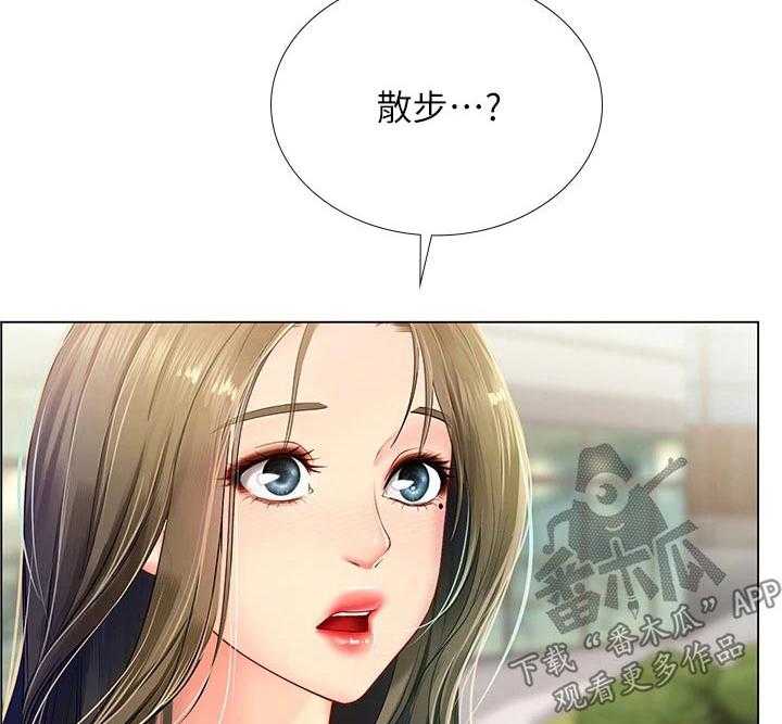 《课后会》第130话 130_散步 第3页