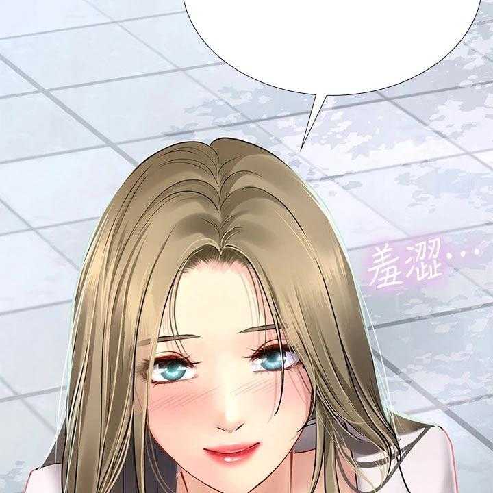 《课后会》第130话 130_散步 第6页