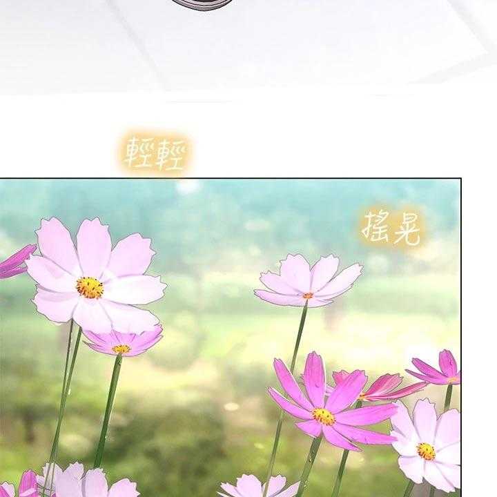 《课后会》第130话 130_散步 第9页