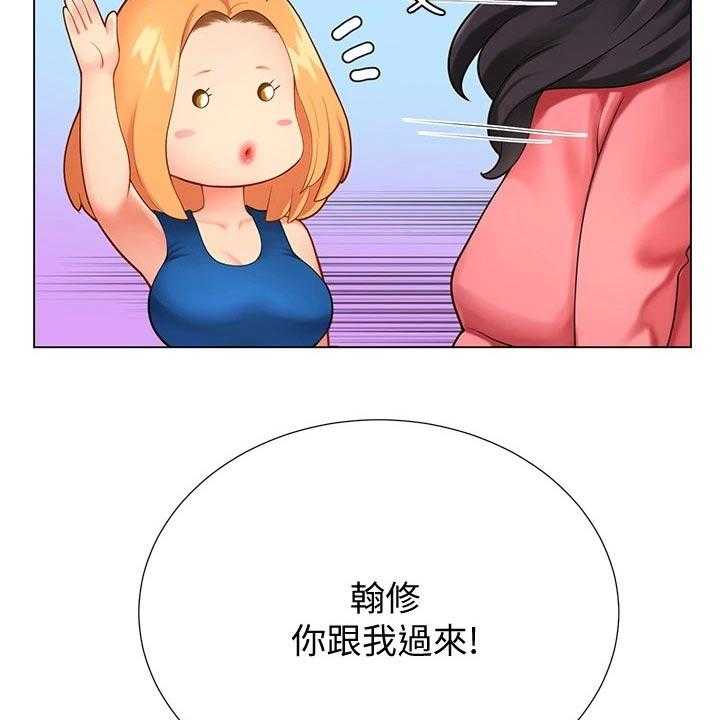 《课后会》第132话 132_气冲冲 第10页