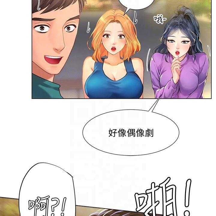 《课后会》第132话 132_气冲冲 第13页
