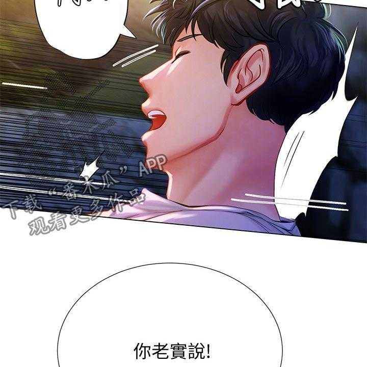 《课后会》第132话 132_气冲冲 第14页