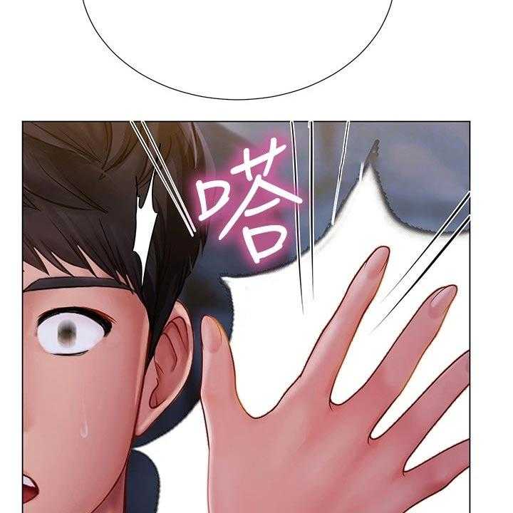 《课后会》第132话 132_气冲冲 第15页