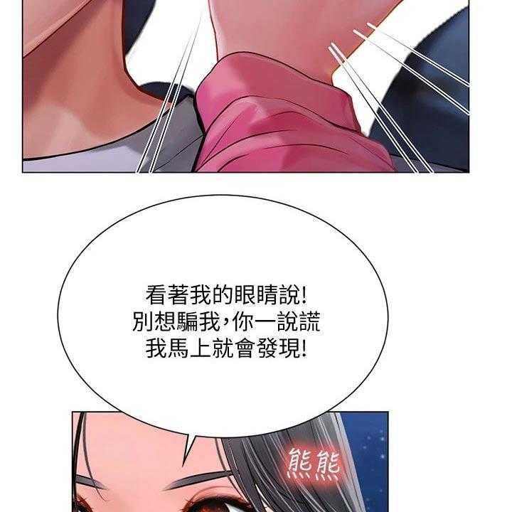 《课后会》第132话 132_气冲冲 第16页