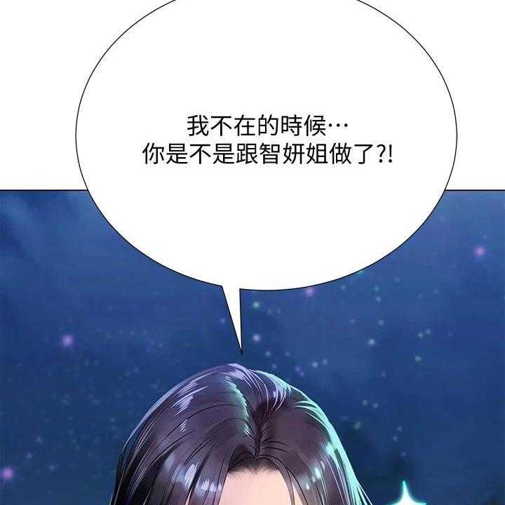 《课后会》第132话 132_气冲冲 第19页