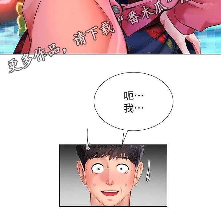 《课后会》第132话 132_气冲冲 第21页
