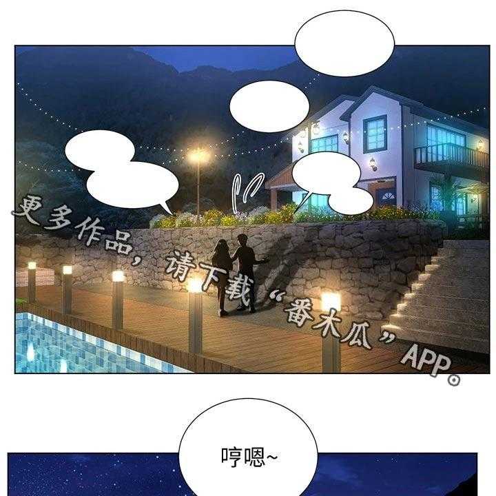 《课后会》第132话 132_气冲冲 第22页