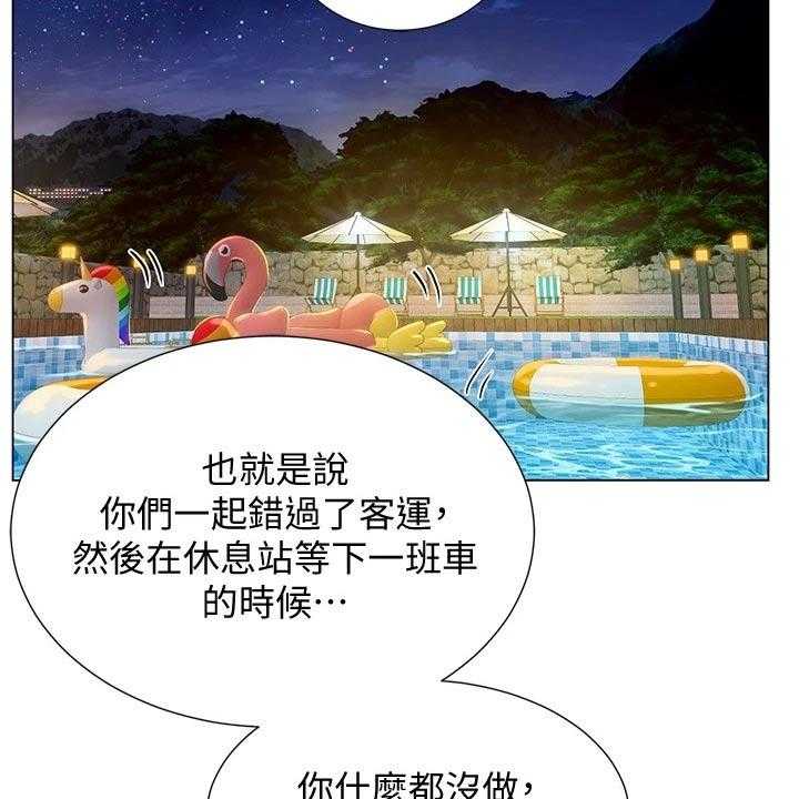 《课后会》第132话 132_气冲冲 第23页