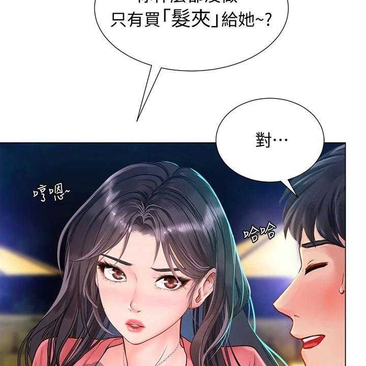 《课后会》第132话 132_气冲冲 第24页
