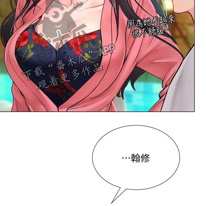《课后会》第132话 132_气冲冲 第25页