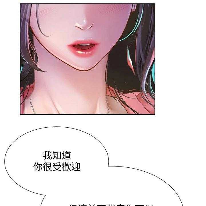 《课后会》第132话 132_气冲冲 第26页