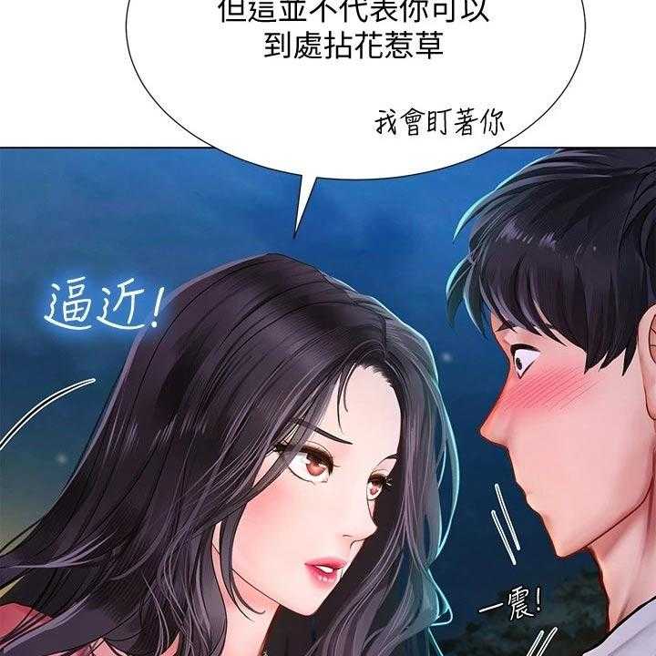 《课后会》第132话 132_气冲冲 第27页